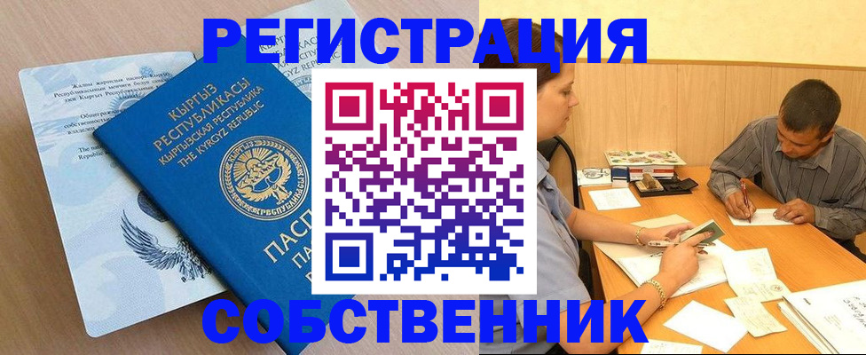 временная регистрация поиск в Печоре