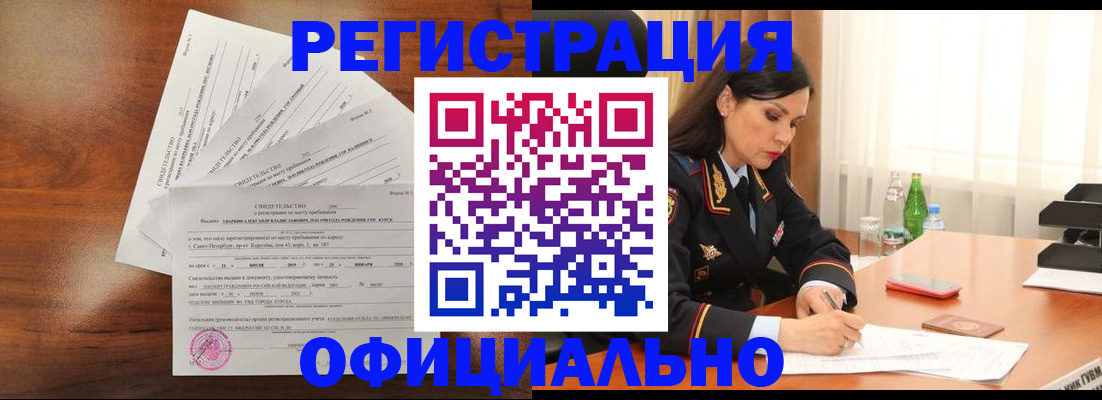 временная регистрация для всех в Печоре