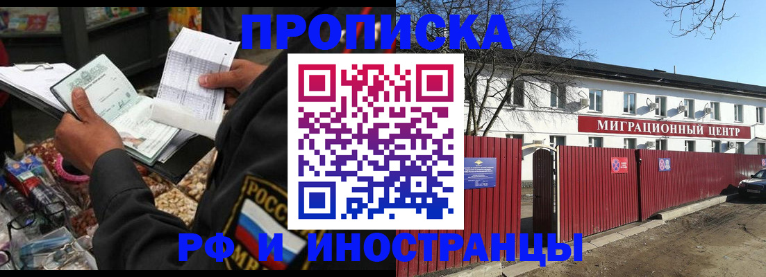 прописка поиск в Печоре